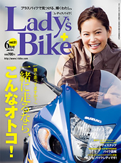 Lady's Bike Vol.51