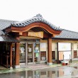 増富の湯
