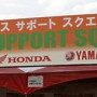 鈴鹿8耐、今年も「レディス サポート スクエア」大盛況!!