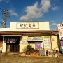 いいとこ
