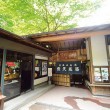 伊香保温泉露天風呂
