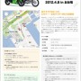 Kawasakiとのコラボ試乗会開催！