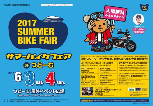 2017SBF-top