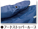 フードストッパーループ