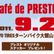 9月23日（金・祝）Cafe de PRESTO in 大観山 開催