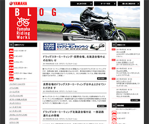 YAMAHA Riding Works blog