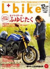 レディスバイクVol.36 表紙