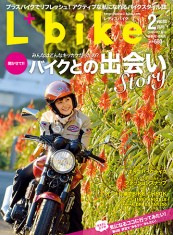 レディスバイク vol.43