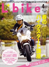 レディスバイク vol.44