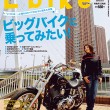 レディスバイク最新号 Vol.45 本日発売！