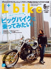レディスバイク Vol.45