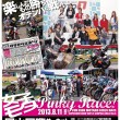 女子モタ☆PinkyRace in 岡山国際