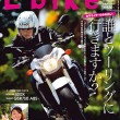 レディスバイク最新号 Vol.47 本日発売！