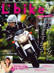 レディスバイク vol.47