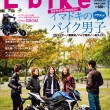 レディスバイク最新号 Vol.48 本日発売！