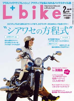 レディスバイク最新号 Vol.49 本日発売！