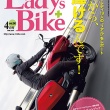 レディスバイク最新号 Vol.50 本日発売！