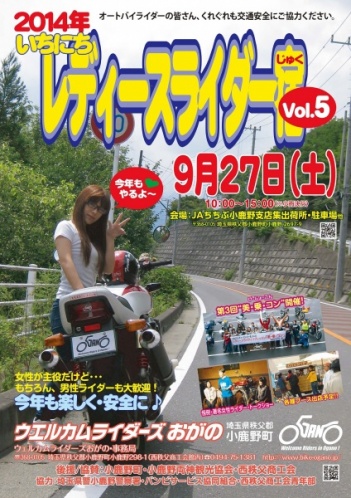 oneday-ladies-rider-shuku_vol5_01