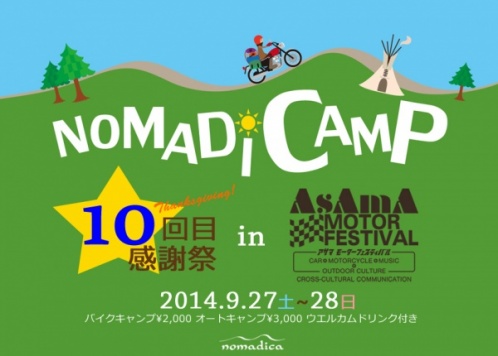 NOMADICAMP10