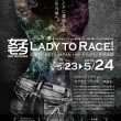 女子モタード部 Lady to Race：熊本
