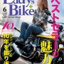 レディスバイク Vol.57