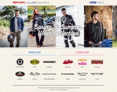 レディスバイク＆タンスタ特設コンテンツ『2015 SPRING & SUMMER WEAR COLLECTION』を公開しました