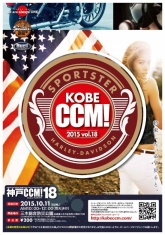 20151011_kobeccm