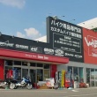トリプル10～しゃぼん玉一宮店開店10周年記念3日間通しイベント～