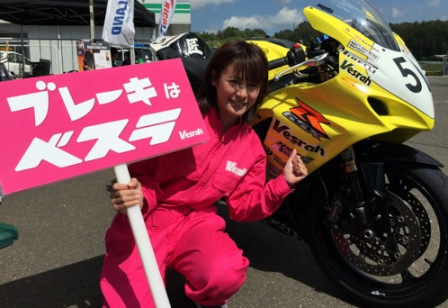 ベスラブレーキガール藤原明子さんと一緒に走ろう!