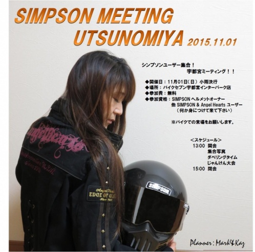 2015-simpson-meeting