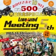 レディスライダートークショーやります♪@Like a wind Meeting 5th