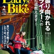 レディスバイク最新号 Vol.61 本日発売！