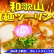 レンタル819大阪弁天町ツーリング