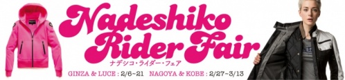 nadeshiko