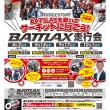 BATTLAX走行会にレディースクラス登場