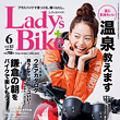 レディスバイク最新号 Vol.63 本日発売！