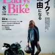 レディスバイク最新号 Vol.64 本日発売！