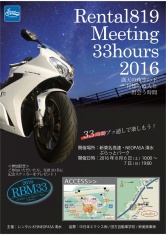 20160806_rental819_01