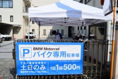 2日間限定でバイク専用駐車場を提供。料金は1日1回500円