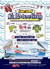 20160904_like-a-wind