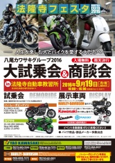 20160919_horyuji-festa_02