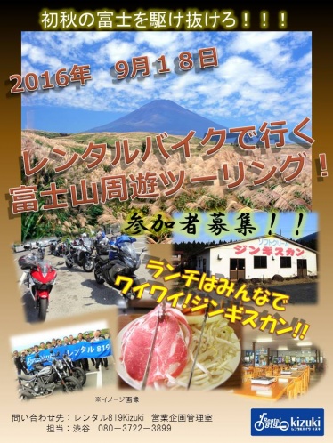 20160918_rental819kizuki