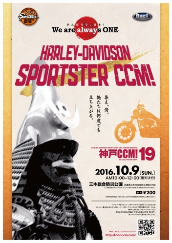 ccm19-poster-moto-file