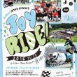 JOYRIDE!走行会