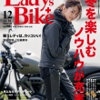 レディスバイク最新号 Vol.66 本日発売！