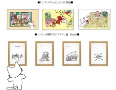 絵本の原画やデザインがを展示