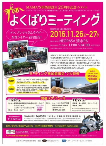 20161126_yokubari-meeting_01