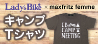 LB×max fritz キャンプTシャツ