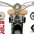 世界のオートバイ展～モーターサイクルの誕生とその歩み：ドイツ編～