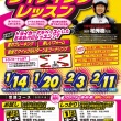 弐輪道 ライディングレッスン：埼玉